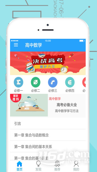 高中数学