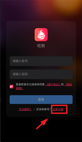 旺剪app免费下载