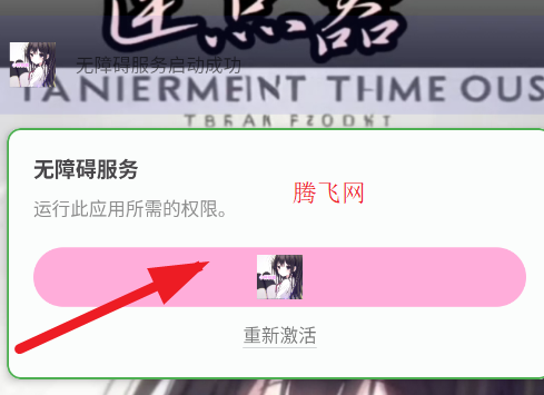 小样制作版连点器6.0app手机版