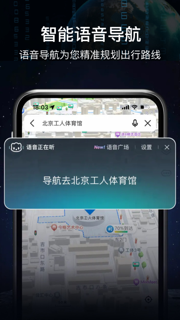 ar语音实景导航 v7.1