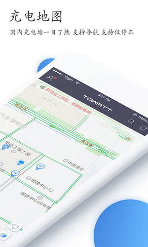 特瓦特充电app v4.5.9