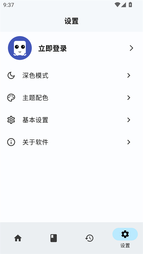 使用方法截图2