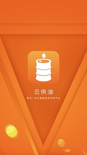 云供油官方版 v3.9.16