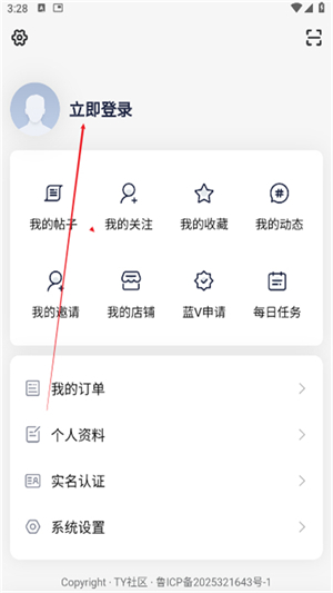 TY社区