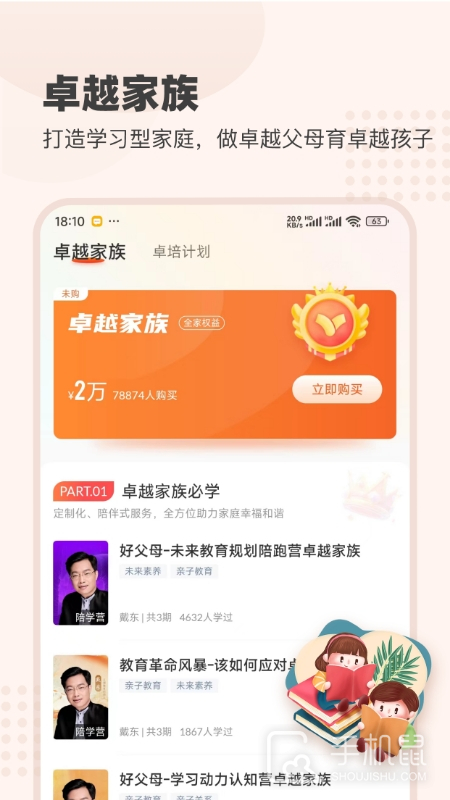 大于众学 v6.6.4