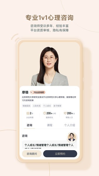 高途心理app v5.7.1