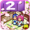 温泉物语2折相思最新版下载 v2.0.2