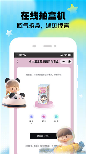 潮玩家app下载截图4