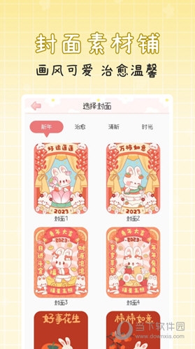 手帐多多