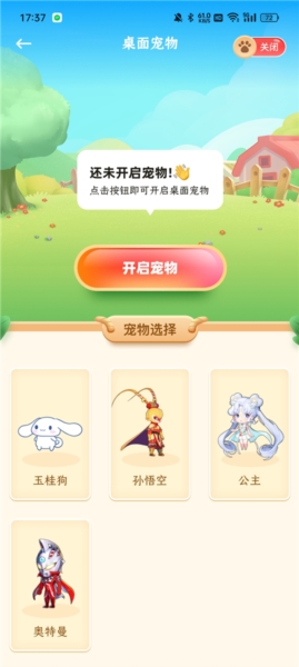 白桃壁纸2