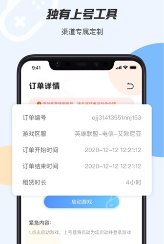 手游登号器2025版 v15.9