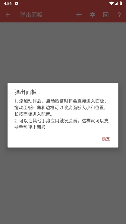 脸谱app截图5