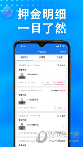 万森燃气APP下载