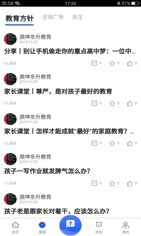 小豚游学
