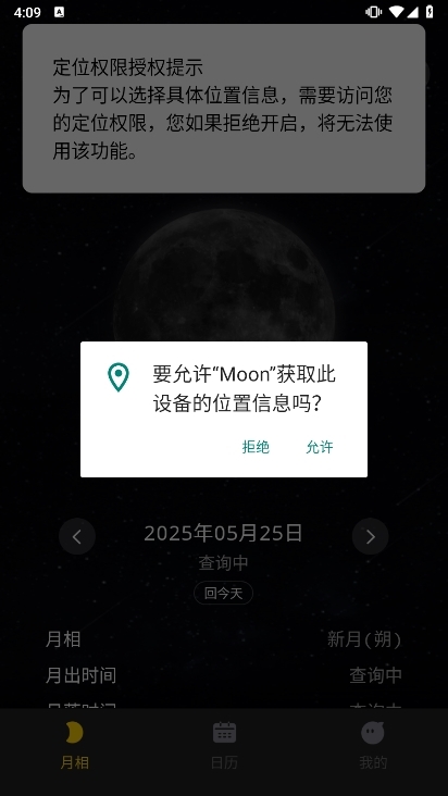 moon月相APP截图1