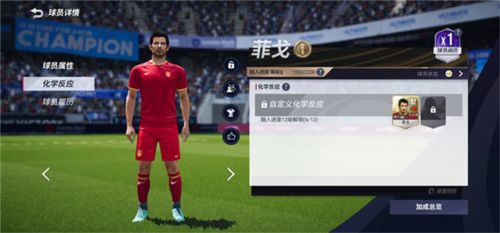 绿茵信仰华为版