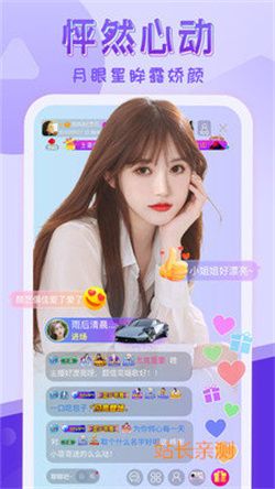小怪獸直播平臺app V3.2.1最新版截圖1