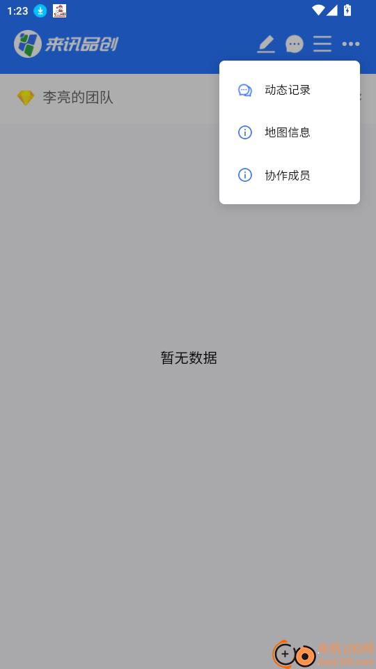 来讯优品免费版