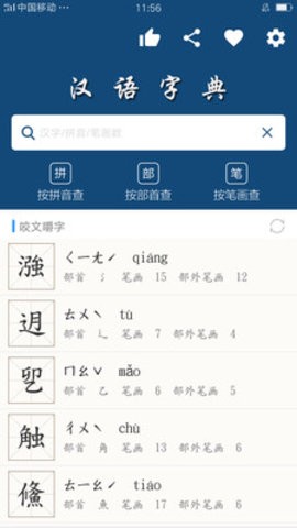 乐果字典 v1.0.1安卓版下载