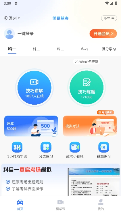 使用说明配图1