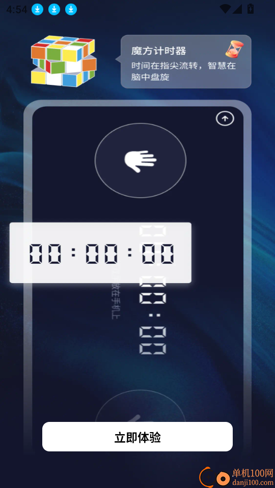 魔方还原公式手机版