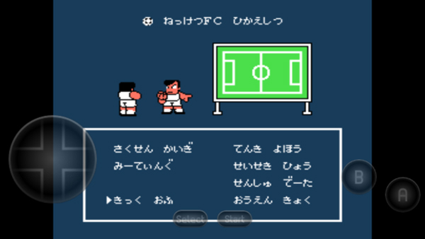 热血足球