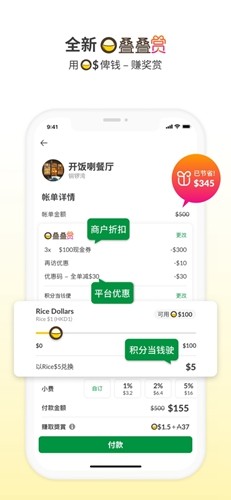 openrice香港app安卓版 v7.13.0