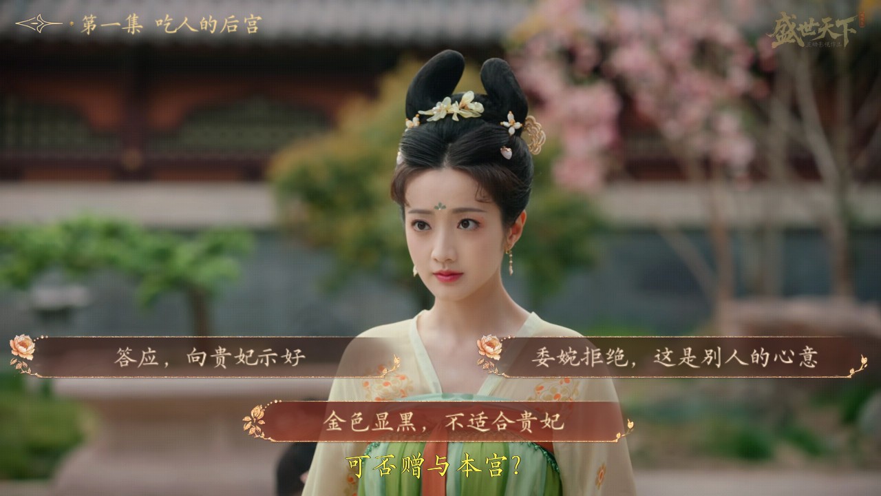 盛世天下女帝篇