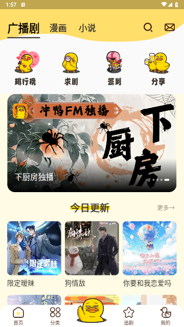 沖鴨2025最新版