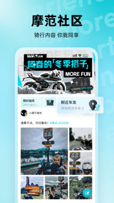 CFMOTO春风摩托APP 官方版v5.8.1
