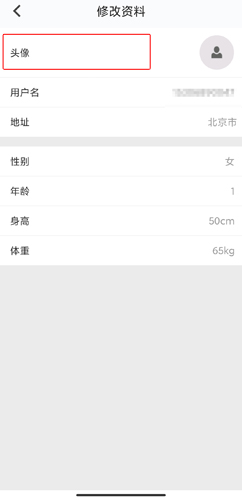 行者骑行app5