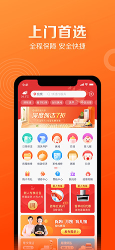 天鹅到家极速版 v9.4.4.0