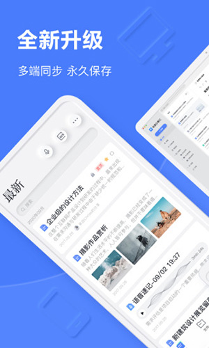有道云笔记app v7.5.591