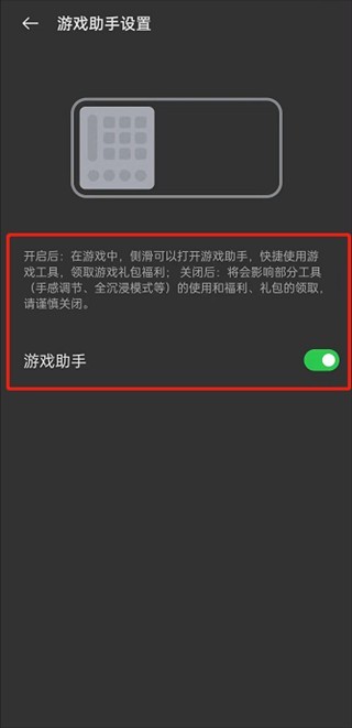 游戏空间OPPO