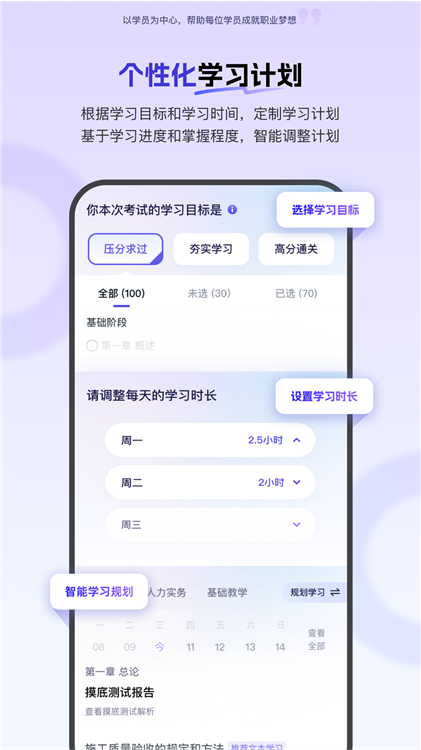 软件功能配图1