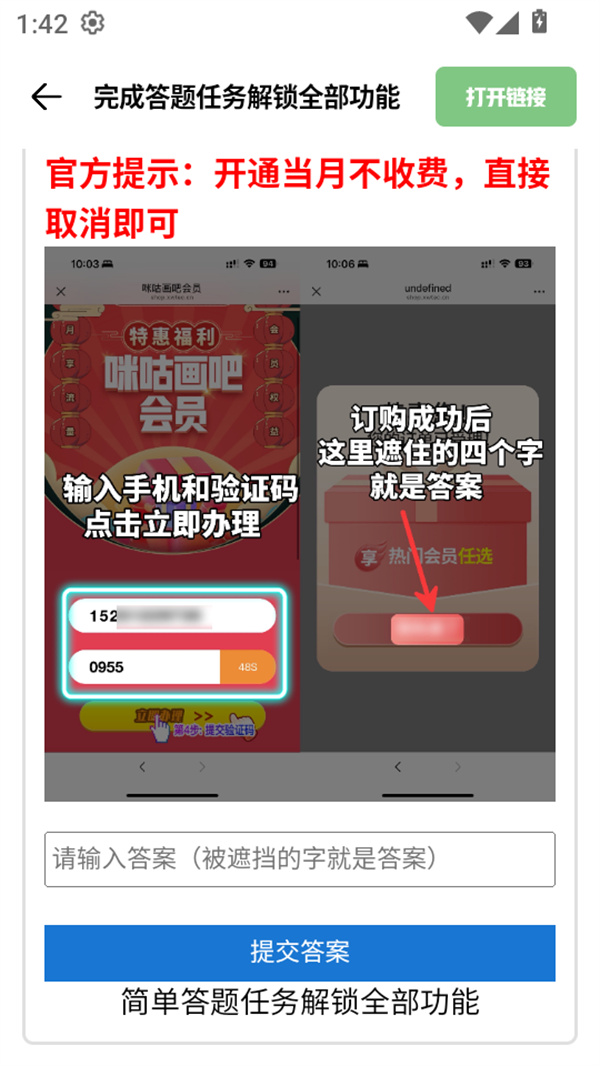 怎么使用截图3
