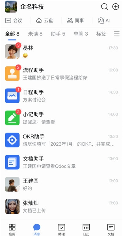 软件优势配图1