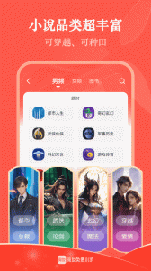 阅友免费小说朗读版