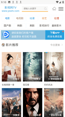 ok免费电影手机版 v1.2