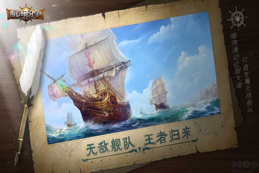 航海纷争正版 v6.0.7安卓版 