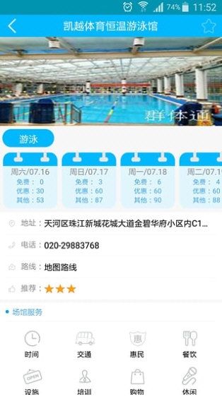 软件优势配图1