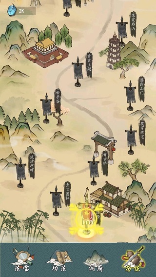 全民飞剑手游