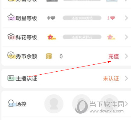 嗨秀秀场APP免费下载