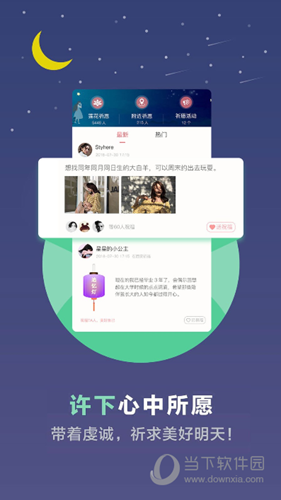 超全心理测试APP