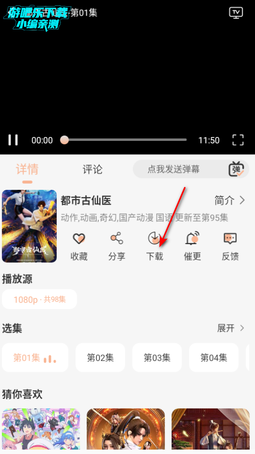 喵喵动漫安卓版