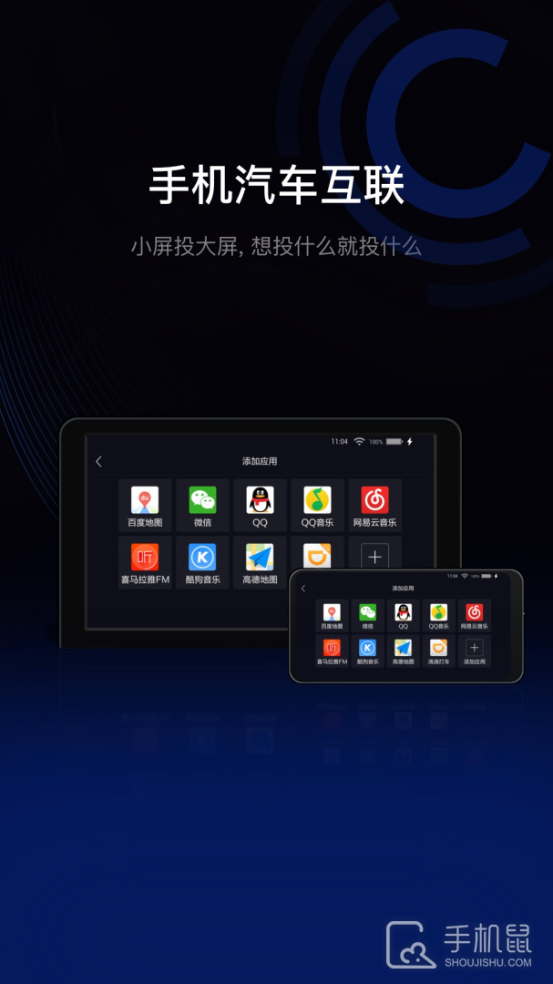 亿连驾驶助手 v13.0