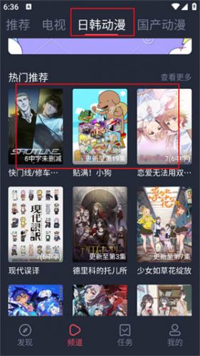 横风动漫免费版