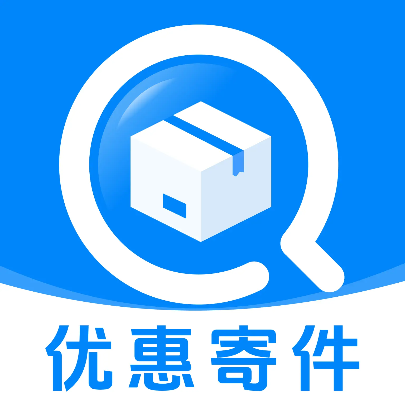 快递优惠寄件app V1.0.0