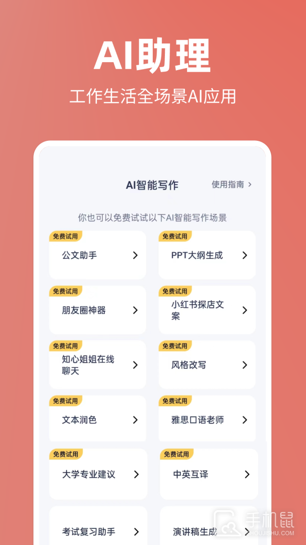 番茄文库 v4.8.8