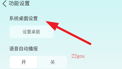 布丁UI车载桌面apk安装包